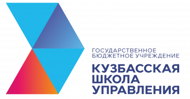 Кузбасская школа управления